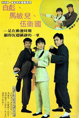 马永贞1981粤语封面图