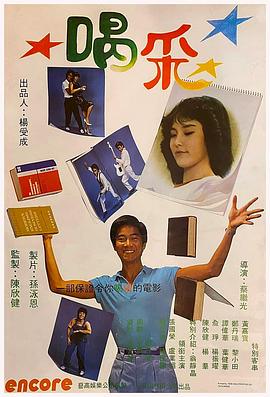 喝采封面图