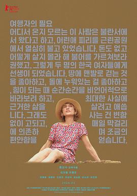 旅行者的需求封面图