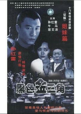 为了这一片净土封面图