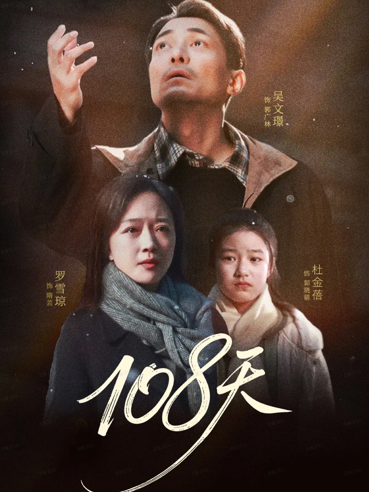 108天封面图