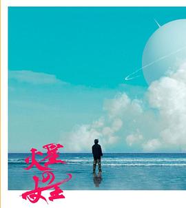 火星女王封面图