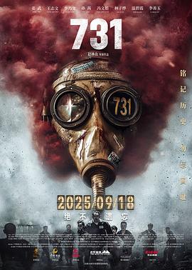 731封面图
