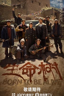 生命树封面图