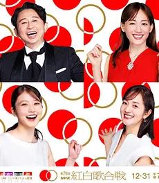 第76届NHK红白歌会封面图