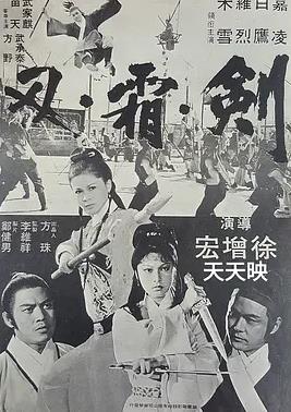 剑霜刃封面图