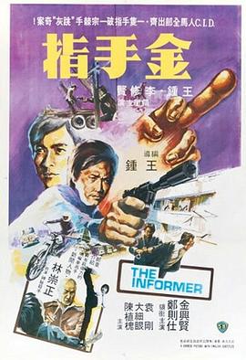 金手指1980封面图