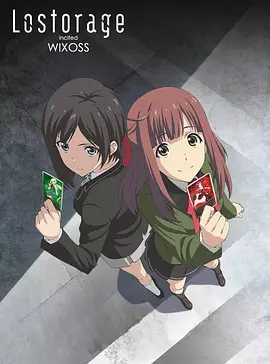失忆煽动WIXOSS封面图