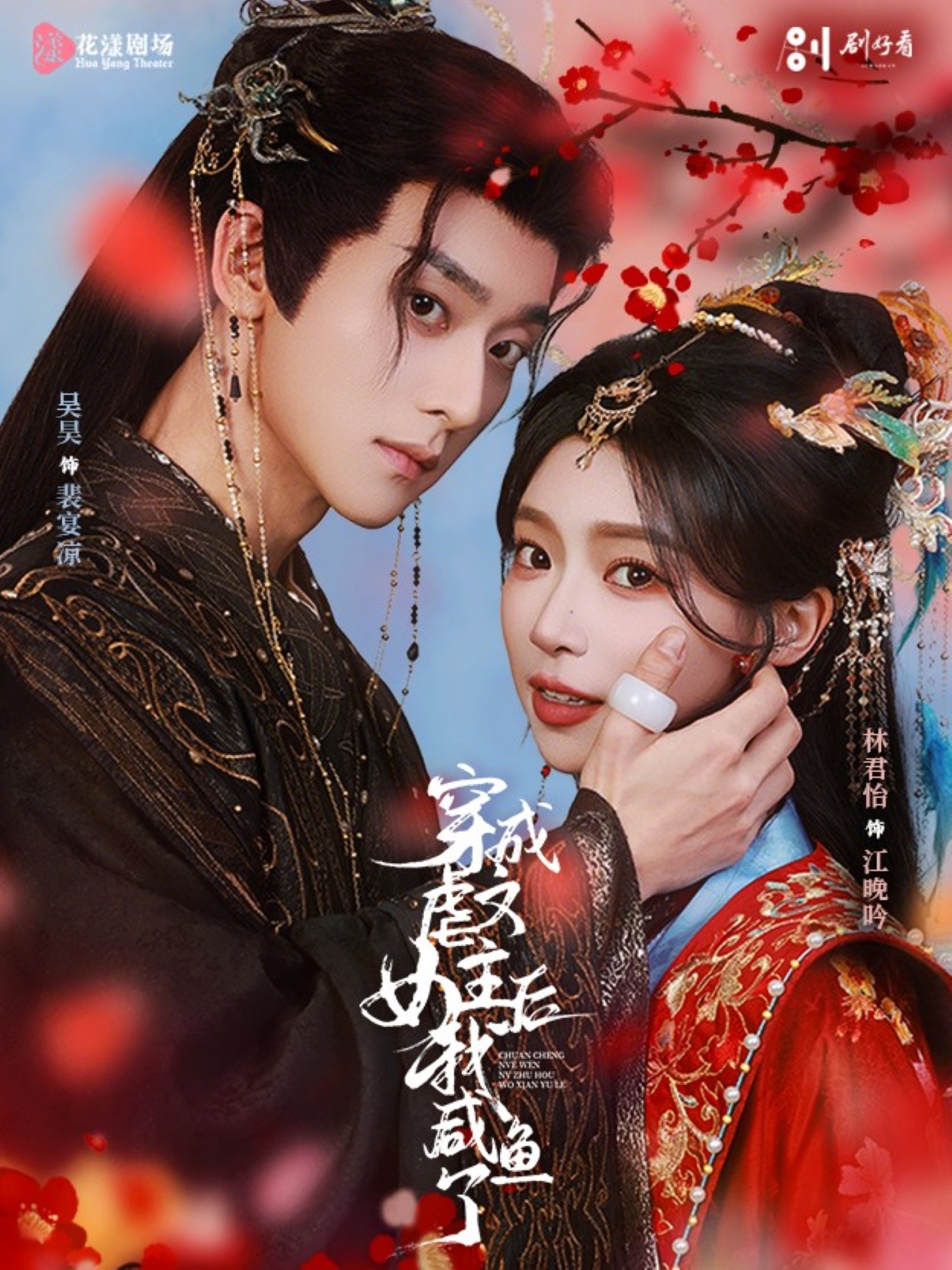 穿成虐文女主后我咸鱼了封面图