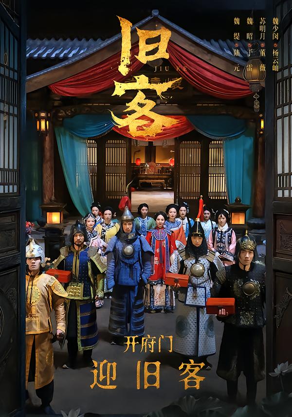 旧客封面图