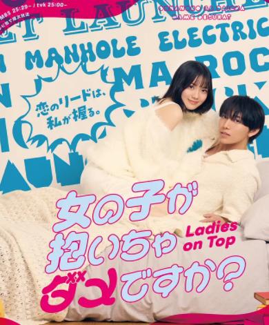 被女孩子逆推不行吗？封面图