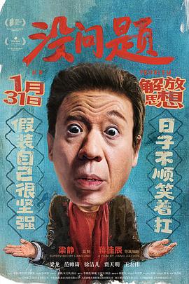 没问题封面图